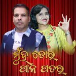 Muha Toro Pana Patara