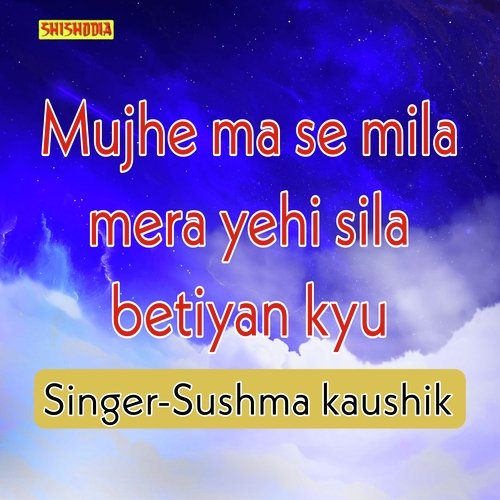 Mujhe Ma Se Mila Mera Yehi Sila Betiyan Kyu
