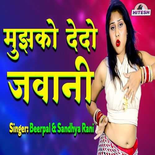 Mujhko Dedo Jawani