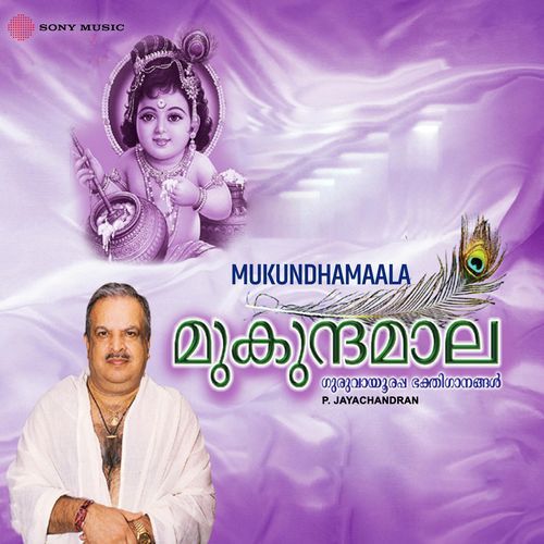 Guruvayoorambalathil