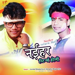 Naiher return Holi-KSBaaCRXAVY