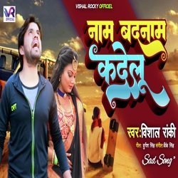 Nam Badnam Kadelu (Bhojpuri Sad Song 2023)-PVgyfgBXBwI