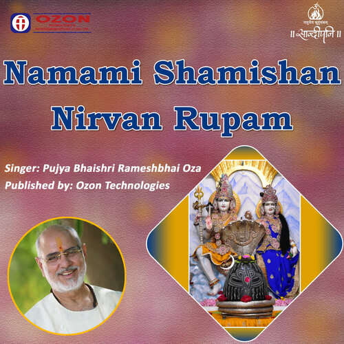 Namami Shamishan Nirvan Rupam_poster_image