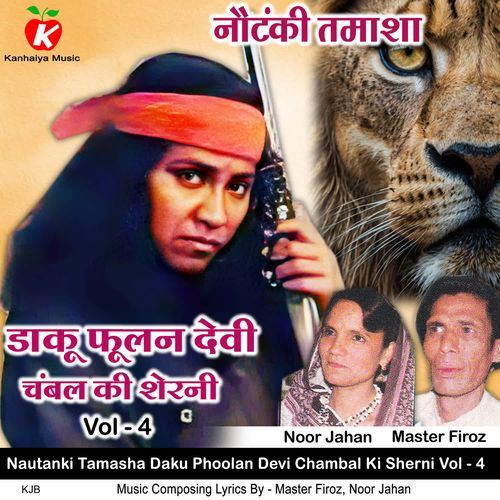 Nautanki Tamasha Daku Phoolan Devi Chambal Ki Sherni Vol -4
