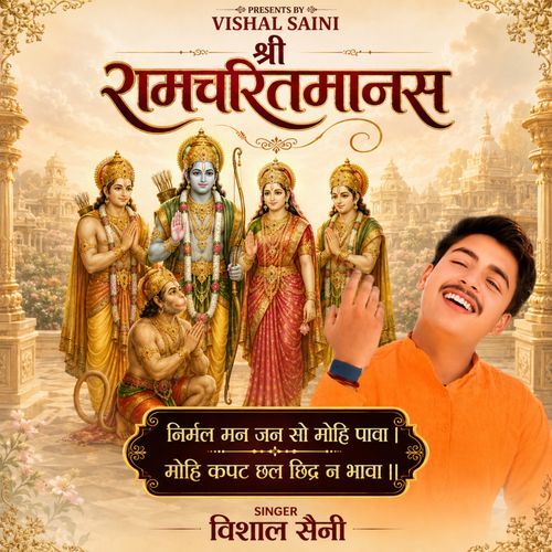 Nirmal jan man so mohi pawa