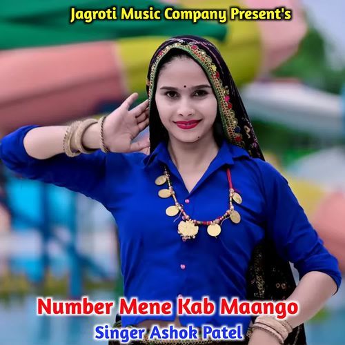 Number Mene Kab Maango