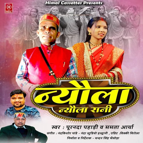 Nyola Nyola Rani (Uttrakhandi)