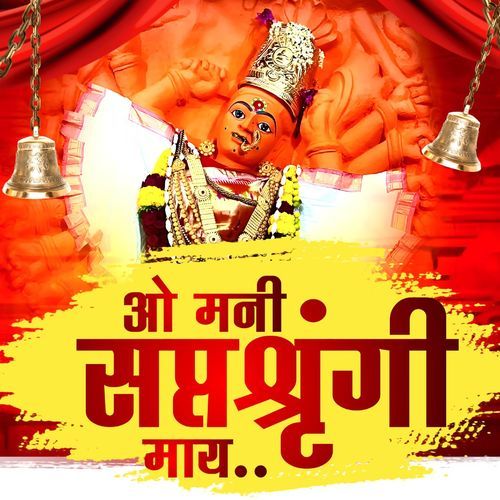 O Mani Saptshrungi May