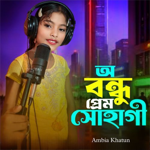 O bondhu prem sohagi