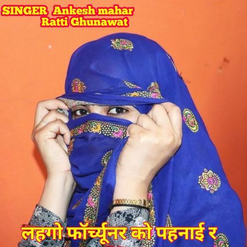 लहगो फॉर्च्यूनर को पहनाई र