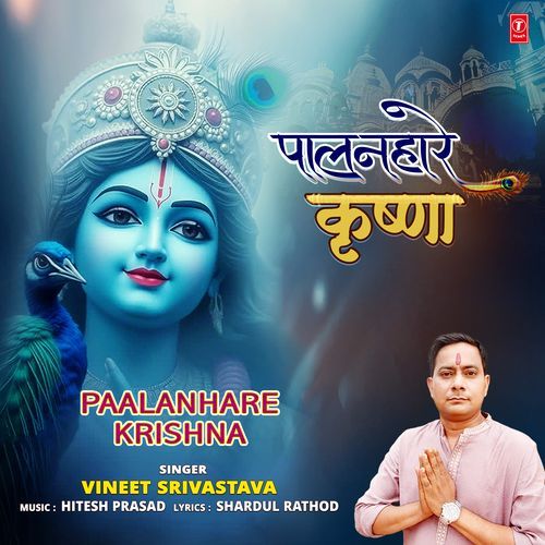 Paalanhare Krishna