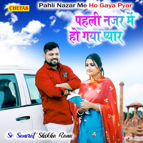 Pahali Nazar Me Ho Gaya Pyar