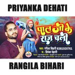 Pal Ji Ke Raj Chali (Dance)