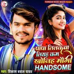 Papa Tilkava Liyah Kam Khojih Maugi Handsome