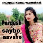 Pardesh thi saybo maro aavshe