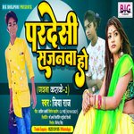 Pardesi Sajanawa Ho (Bhojpuri)