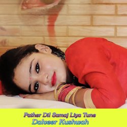 Pather Dil Samaj Liya Tune-BxpSZAABZGo