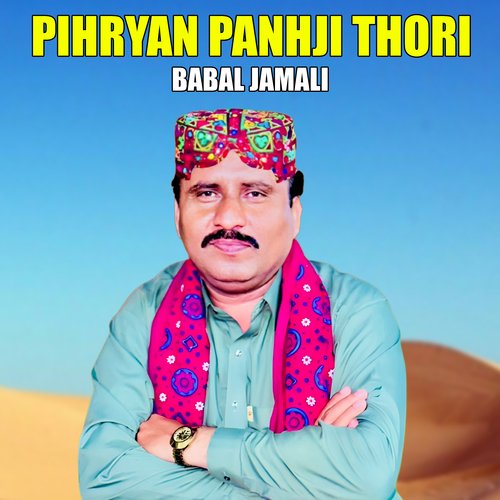 Pihryan Panhji Thori