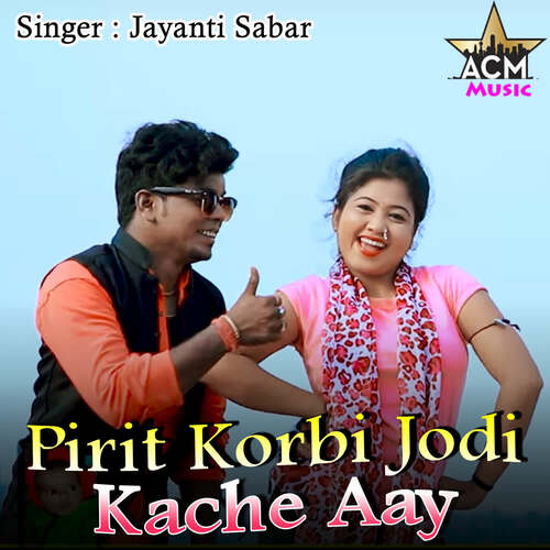 Pirit Korbi Jodi Kache Aay