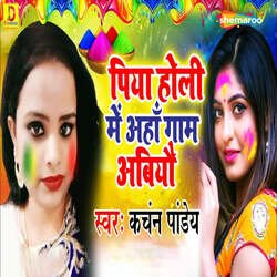 Piya Holi Me Aham Gaam Aabiyo-FS8JawV6D0Q