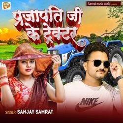 Prajapati ji Ke Tractor