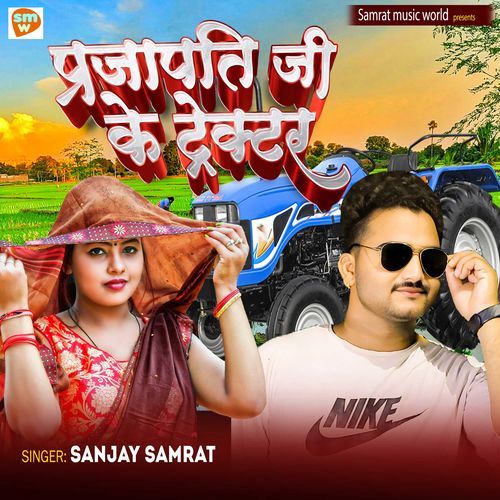 Prajapati ji Ke Tractor