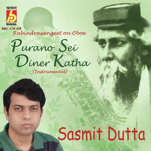 Purano Sei Diner Katha_poster_image