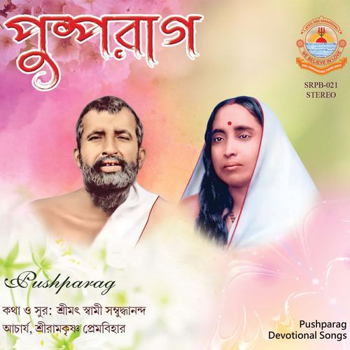 Pushparag