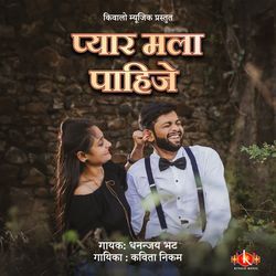 Pyar Mala Pahije-Pw9dAD5-B0I