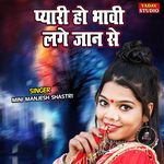 Pyari Ho Bhabhi Lage Jaan Se