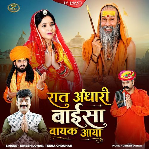 Raat Andhari Baisa Vayak Aaya