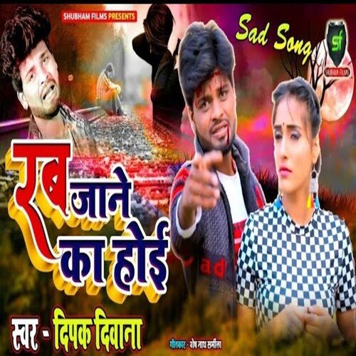 Rab Jane Ka Hoi
