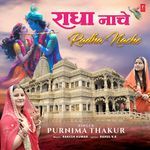 Radha Nache