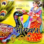 Raja Mordhwaj Ki Mahima