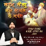 Ram Rang Kade Utar Na Jaye