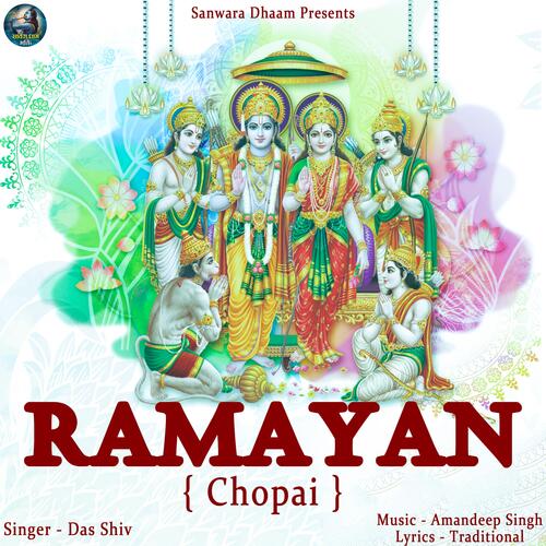 Ramayan Chopai