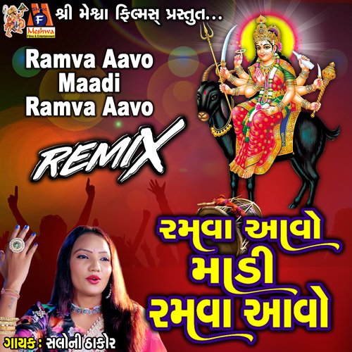 Ramva Aavo Maadi Ramva Aavo Remix