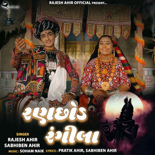 Ranchhod Rangila (Drop Mix)