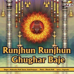 Runjhun Runjhun Ghughar Baje-IQsfeDdpYEQ