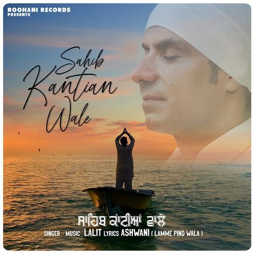 Sahib Kantian Wale