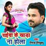 Saiya Ke Khada Na Hola