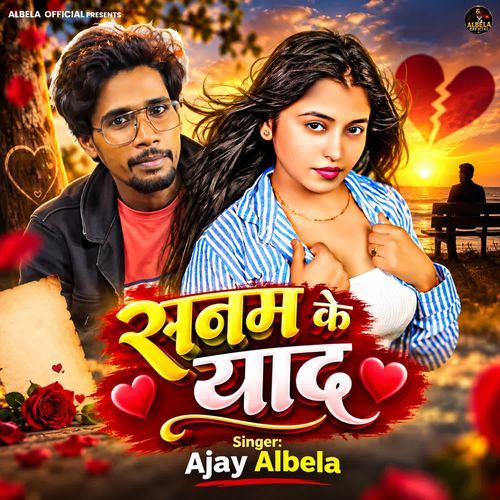 Sanam Ke Yaad