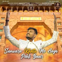 Sanwara Khatu Me Aayo Pheli Baar