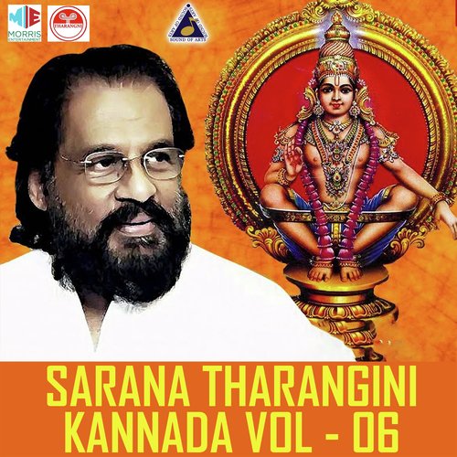 Sarana Tharangini Kannada, Vol. 6