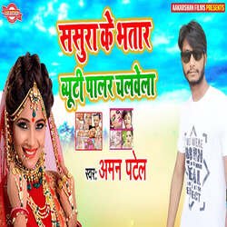 Sasura Ke Bhatar Beauty Parlour Chalawela-Gi9dawFDfwA