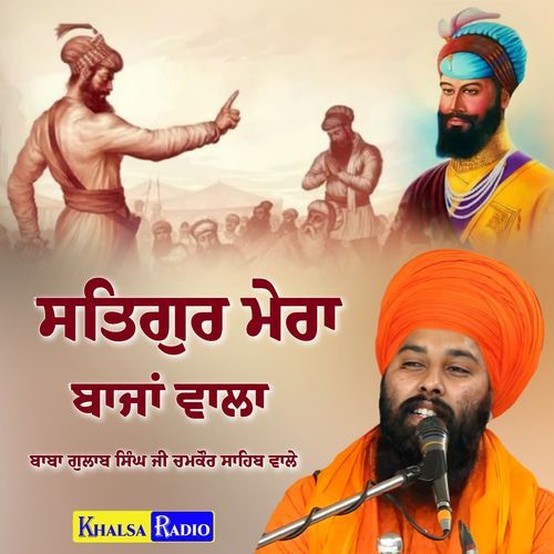 Satgur Mera Bajan Wala - Baba Gulab Singh Ji Chamkaur Sahib Wale