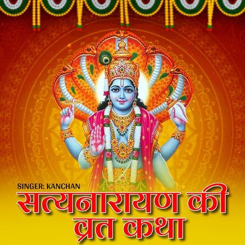 Satyanarayan Ki Vrat Katha