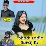 Shadi Ladla Suraj Ki