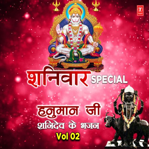 Shaniwar Special Hanuman Ji Shanidev Ke Bhajans Vol-2