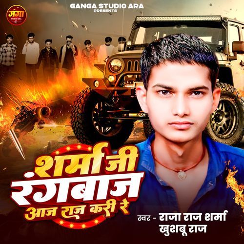 Sharma Ji Rangbaj Aaj Raj Kari Re